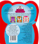 احساسات من خیلی ناراحتم
